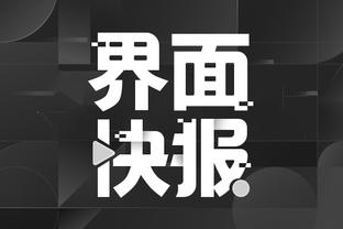 江南电竞app官方下载截图3